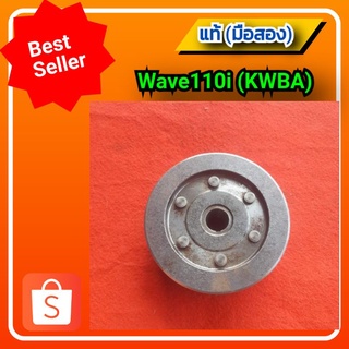 ล้อแม่เหล็ก จานไฟ เวฟ110ไอ,Honda Wave 110 i (รุ่นสตาร์ทเท้า) รหัส KWBA ของแท้ ติดรถ (มือสอง)