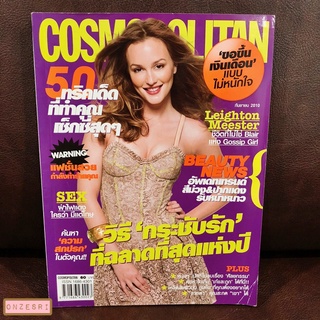 นิตยสาร COSMOPOLITAN ปก Leighton Meester ฉบับ 162 : ก.ย. 2010