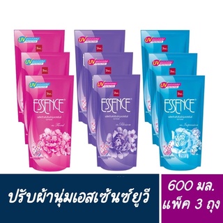 Essence ผลิตภัณฑ์ปรับผ้านุ่ม เอสเซ้นซ์ ยูวี ขนาด 600 มล. (แพ็ค 3 ถุง) เอสเซ้นส์ ปรับผ้านุ่ม