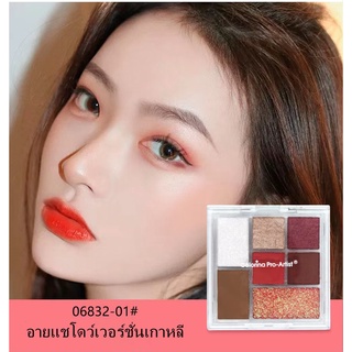 พร้อมส่ง🔥แท้coiorna pro-Arfisf อายแชโดว์สีชิมเมอร์ แมท กันน้ำ แท้coiorna pro-Arfisf（7สี)11 กรัม