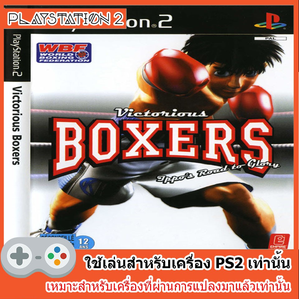 แผ่นเกมส์ PS2 - Victorious Boxers Ippo's Road to Glory