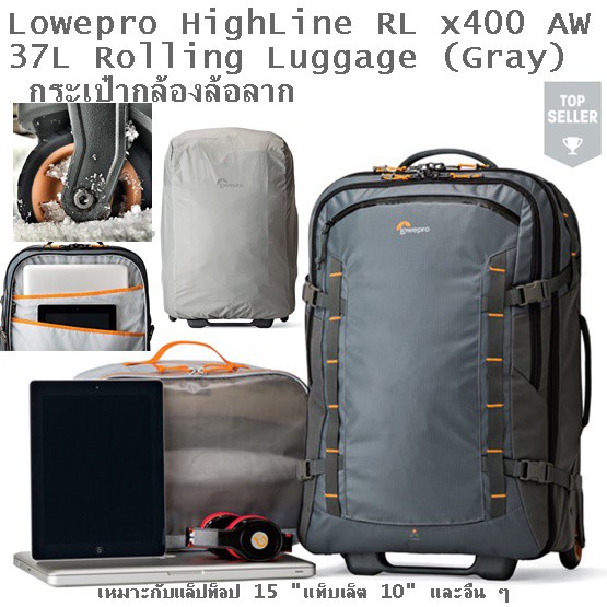 Lowepro HighLine RL x400 AW 37L Rolling Luggage (Gray) กระเป๋ากล้องล้อลาก เดินทาง ประกันศุนย์ ของแท้