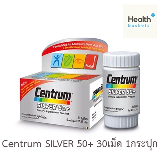 Centrum SILVER 50+ A to Zinc + Beta-Carotene Lutien  30เม็ด กระปุกเล็ก  1กระปุก