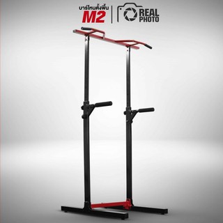 [ใส่โค้ด IRON130S ลด 130] บาร์โหนตั้งพื้น M2 PULL UP BAR - เครื่องออกกำลังกาย แบรนด์ IRONTEC