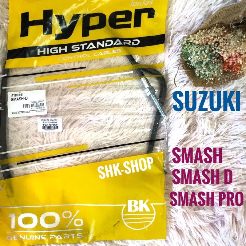 สายครัช SUZUKI  SMASH / D / PRO , GD110
