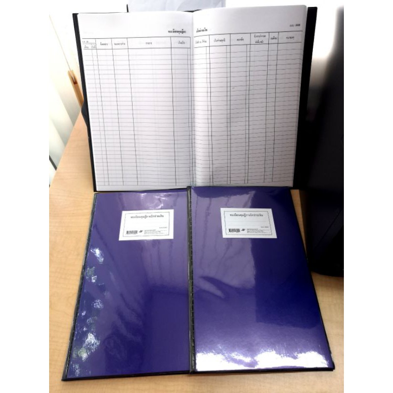 ทะเบียนคุมฎีกาเบิกจ่ายเงิน แบบ​2220 ปกน้ำเงิน