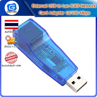 External USB to Lan RJ45 Network Card Adapter 10/100 Mbps