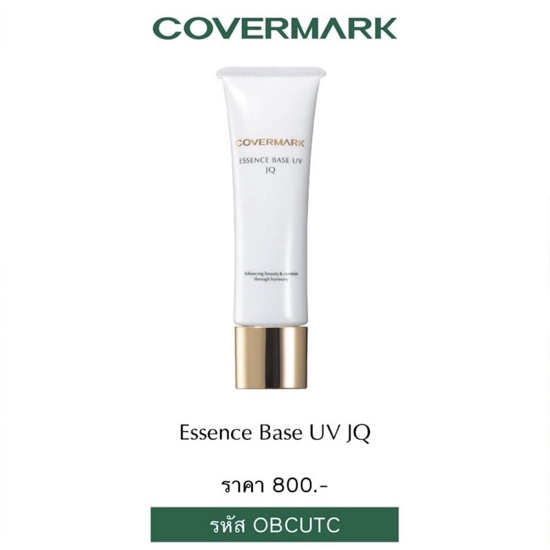 Essence Base UV-JQ SPF 26 / PA++