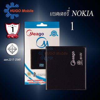 แบตเตอรี่ Nokia 1 / BV-5V แบตเตอรี่ nokia1 รับประกัน1ปี แบตแท้100%