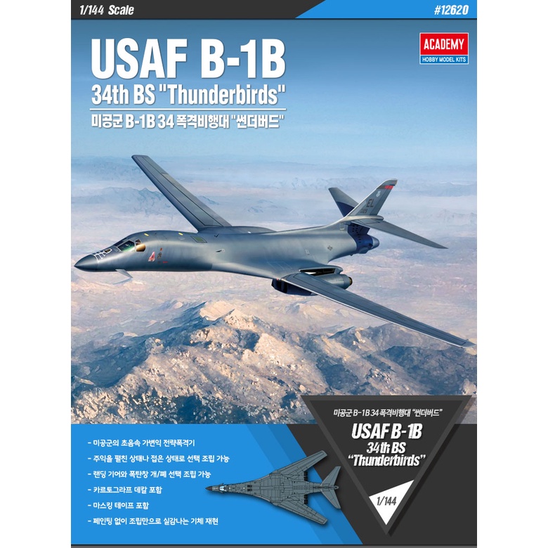 ACADEMY 12620 USAF B-1B 34th BS " THUNDERBIRDS " [1/144]
