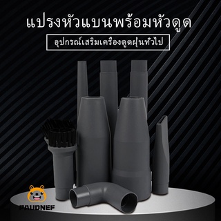 อุปกรณ์เสริมแปรงดูดฝุ่นหัวทรงแบน 15 ชิ้น/ชุด