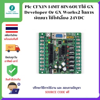 Plc CFX1N-14MT 8IN/6OUTใช้ GX Developer Or GX Works2 ในการพัฒนา ใช้ไฟเลี้ยง 24VDC