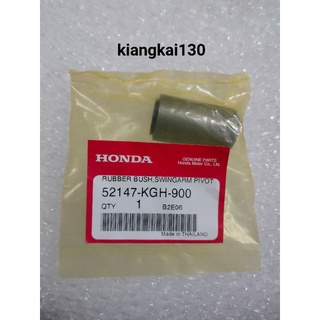 (52147-KGH-900)บูทตะเกียบหลัง honda sonic 125 แท้ราคาต่อชิ้น