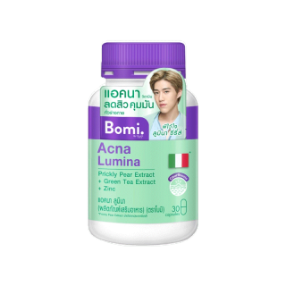 Bomi Acna Lumina 30 capsules สูตรลดสิว ลดความมัน ลดโอกาสเกิดสิวใหม่
