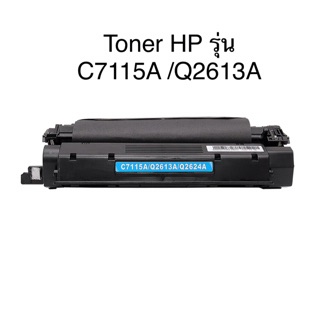 Toner HP รุ่น 15A Black หมึกเทียบ