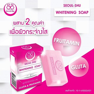 Seoul-Shu Whitening Soap สบู่โชลชูแพคเกจใหม่ ปริมาณ 100g.