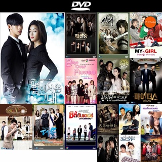 dvd หนังใหม่ You Who Came From the Stars ยัยตัวร้ายกับนายต่างดาว ดีวีดีการ์ตูน ดีวีดีหนังใหม่ dvd ภาพยนตร์ หนัง dvd ใหม่