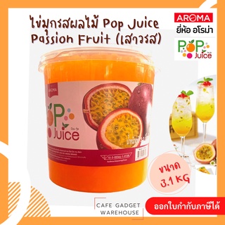 Aroma ไข่มุก รสผลไม้ ป๊อบจู้ซ Pop Juice เสาวรส (บรรจุ 3.2 กิโลกรัม /กระป๋อง )