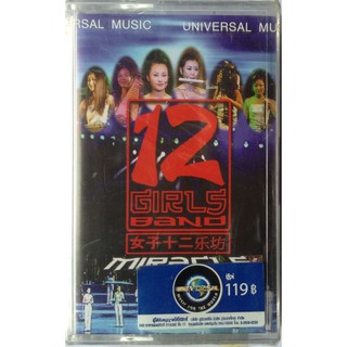 Cassette Tape เทปคาสเซ็ตเพลง 12 Girls Band Miracle ลิขสิทธิ์ ซีล