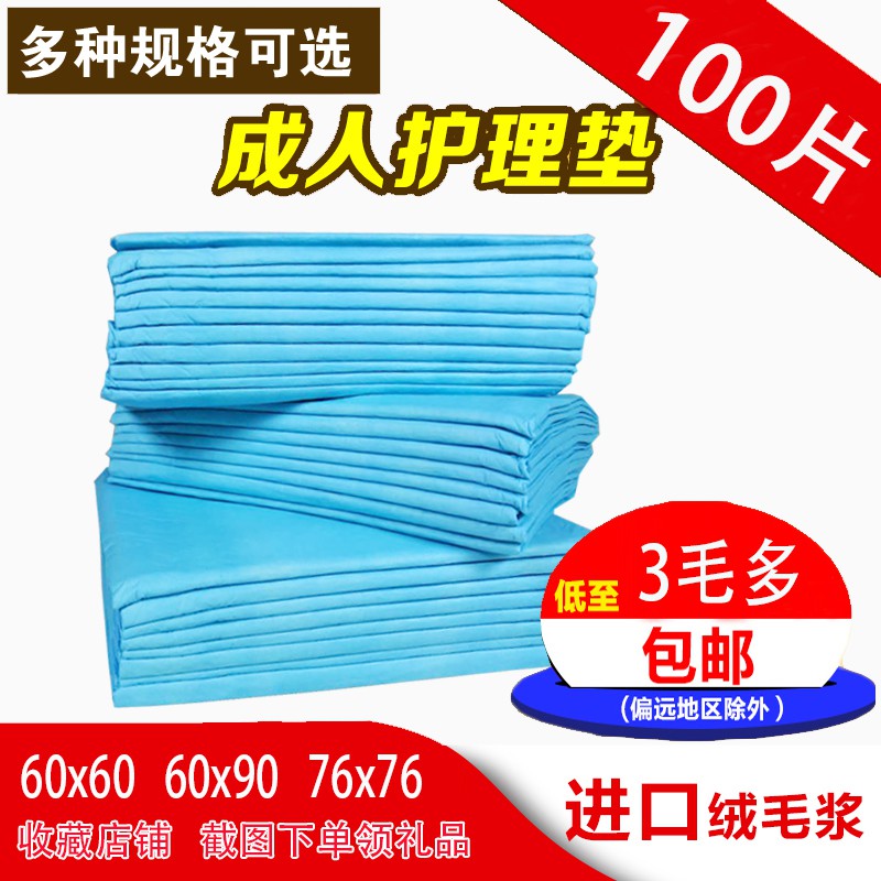 10b6 100แผ่น60X60ข้อมูลจำเพาะหลายแผ่นผ้าอ้อมเด็กแผ่นผ้าอ้อมเด็กแผ่น ...