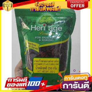 🥊💥BEST💥🥊 เฮอริเทจ แครนเบอรี่ ซอร์พ&amp;มอยท์ 250 ก. Heritage Dried Cranberry Soft &amp; Moist 250 g. 🛺💨