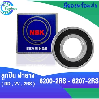 ลูกปืน NSK ฝายาง 6200 6201 6202 6203 6204 6205 6206 6207 2RS , DD , VV ลูกปืนรอบจัด ฝายาง 2 ข้าง