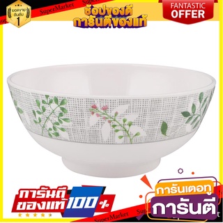 ราคาพิเศษ!! ชามเมลามีน 8 นิ้ว SUPERWARE FERN ชามเมลามีนและเครื่องใช้บนโต๊ะอาหาร MELAMINE BOWL SUPERWARE FERN 8"  ✨ฮิตสุด