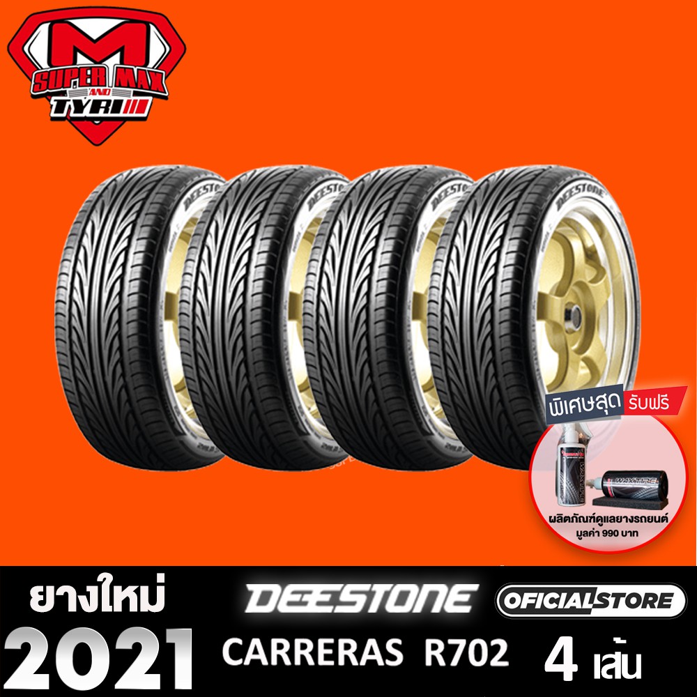 [โค้ด12MALL1500 สูงสุด1500] Deestone ดีสโตน (4 เส้น) รุ่น R702 ยางรถยนต์ ขอบล้อ15,16,17,18,20 ยางใหม