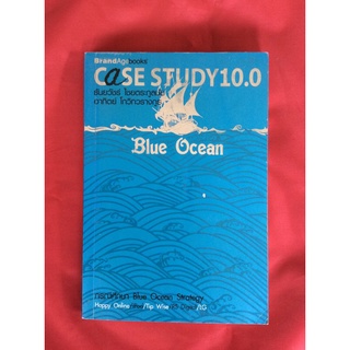 หนังBlue Ocean case study10.0/ธันยวัชร์ ไชยตระกูลชัย