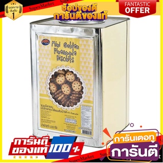 เอ็มแอนด์เค มินิจักรทองไส้แยมสับปะรด 5000 กรัม M&amp;K Mini Biscuit Pineapple 5000 g