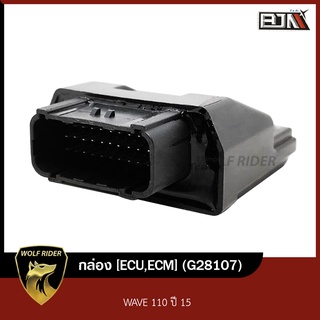 กล่อง [ECU,ECM] WAVE 110 ปี15 (G28107) [BJN บีเจเอ็น] กล่องจูนเวฟ110 กล่องรีแมพWAVE กล่องไฟเวฟ110 กล่องไฟ ECU REMAP