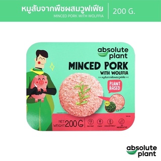 Absoluteplant / หมูสับจากพืชผสมวูฟเฟีย / Plant Based Minced Pork with Woffia / อาหารเจ / อาหารมังสวิรัติ / วีแกน