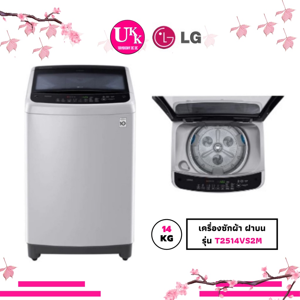 ใส่โค้ด J495UFXK ลดสูงสุด 2000 บาท LG เครื่องซักผ้า ฝาบน รุ่น