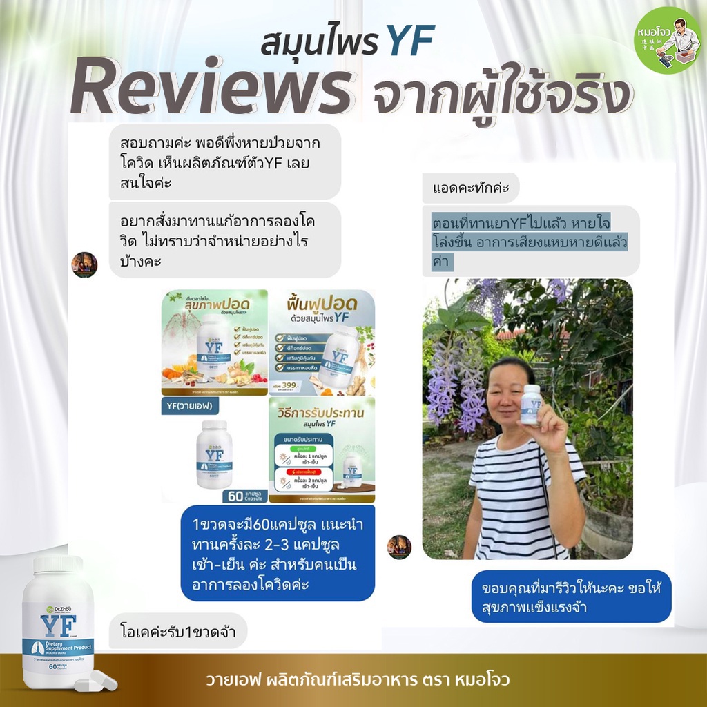 ✅หยุดภูมิเเพ้✅ไข้หวัด🍀วายเอฟ อาหารเสริม ยารักษาไอหนัก วัณโรค ขับสารพิษ แก้หลอดลมอักเสบ Detox ชะล้างสารพิษในปอด💊30 Caps - รูปที่ 6