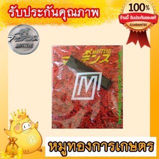 อะไหล่เครื่องตัดหญ้าไส้กรองอากาศมิตซูบิชิt200tl43ผลิตประเทศไทยเทียบเท่างานญี่ปุ่น