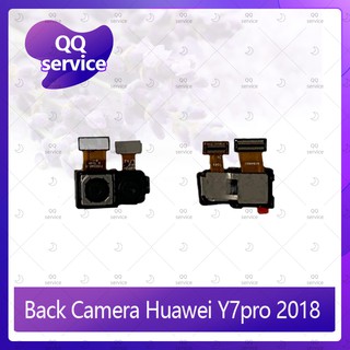 Back Camera Huawei Y7Pro 2018 อะไหล่กล้องหลัง กล้องด้านหลัง Back Camera（ได้1ชิ้นค่ะ) อะไหล่มือถือ คุณภาพดี QQ service