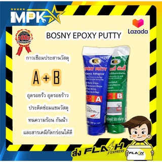 EPOXY PUTTY กาวเชื่อมประสานวัสดุ