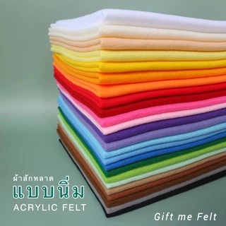 ผ้าสักหลาดแบบนิ่ม (แบ่งตามsize) สีที่ไม่มีตัวเลือก กดตัวเลือก“สีอื่นๆแจ้งสีทางแชท“