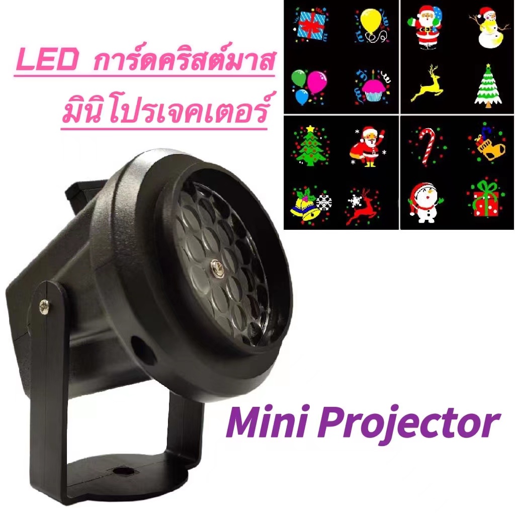 ไฟ LED รูปแบบแอนิเมชั่น 16-in-1 ภาพเคลื่อนไหวคริสต์มาสไฟอารมณ์รื่นเริงแสงฉายแสงฮาโลวีนแสงหิมะ มี 2 รุ่น
