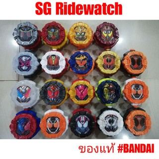 ไรวอช SG/GP Ridewatch RIDER [มีอัพเดทเรื่อยๆ]#BANDAI เก็บปลายทาง