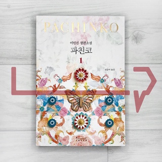 Pachinko Vol. 1. Novel, Korean