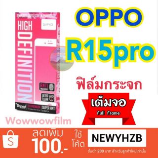 Dapad ฟิล์มกระจกแบบเต็มจอ Oppo R15pro