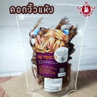 พริกแกงเหนือ/พริกข้าวซอย/พริกแกงฮังเล/พริกน้ำเงี้ยวสูตรดั้งเดิมเตาหลวง