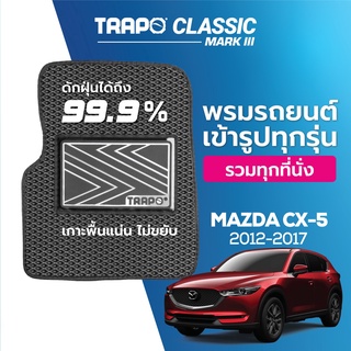 พรมปูพื้นรถยนต์ Trapo Classic Mazda CX-5 (2012-2017)