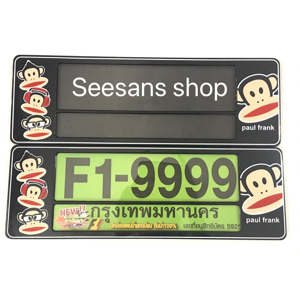 กรอบป้ายทะเบียนกันน้ำ มีขีดคั่นกลาง#ลิงพอลแฟ้งค์ แพ๊คคู่ F1