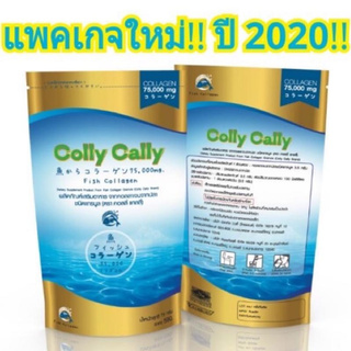 NEW Colly Cally Collagen คอลลี่ คอลลี่ คอลลาเจน บรรจุ 75 กรัม