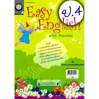 Easy English with Practice ป.4 โดย พ.ศ.พัฒนา โดย พ.ศ.พัฒนา