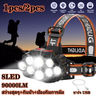 8 LED ไฟฉายคาดหัว ไฟคาดหัวแรงสูง ไฟฉายคาดหัว ไฟคาดหัวแรงสูง หัวไฟฉายคาดหัว ไฟฉายแรงสูงแท้ กันน้ำ ไฟฉายเดินป่า Headlamp