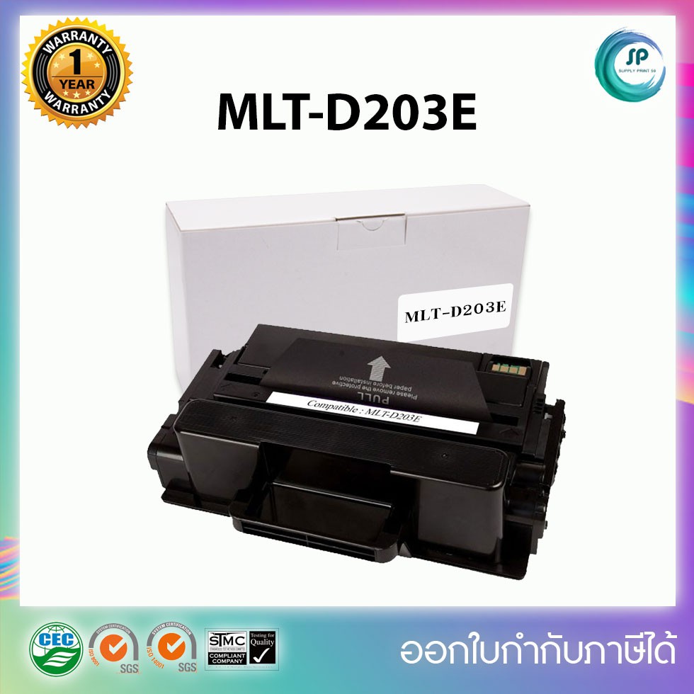 ตลับหมึกเลเซอร์เทียบเท่า Samsung MLT-D203E สำหรับเครื่องพิมพ์ Samsung ProXpress SL-M3320/3820/4020, 