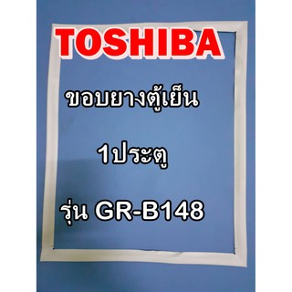 โตชิบา Toshiba อะไหล่ตู้เย็น ขอบยางประตู รุ่นGR-B148 ขอบยางตู้เย็นโตชิบา ขอบยาง ยางประตู ตู้เย็น ขอบลูกยาง